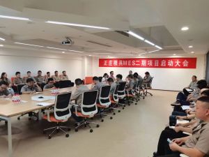 智造再升級，正莊模具MES二期項目啟